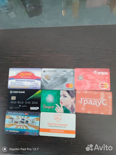 Пластиковые карточки