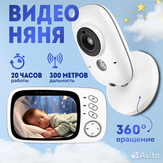 Беспроводная видеоняня Baby Monitor VB603