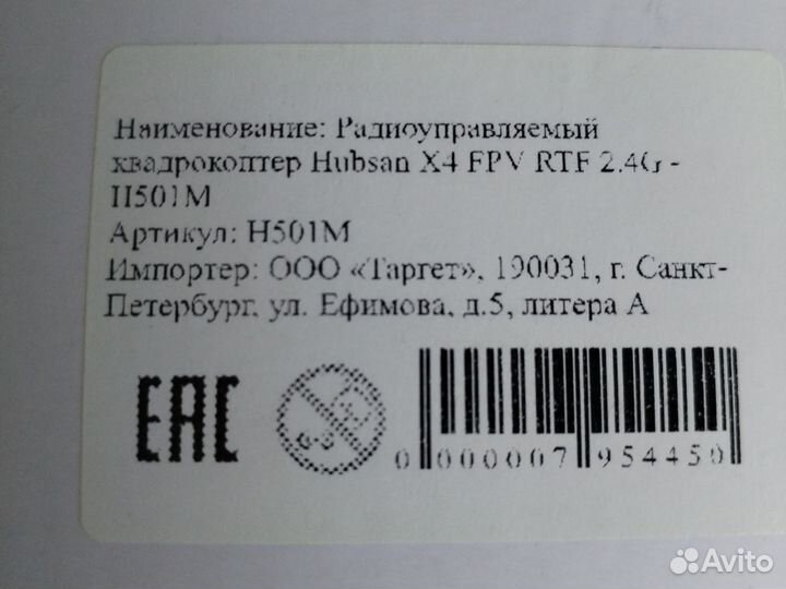 Квадрокоптер