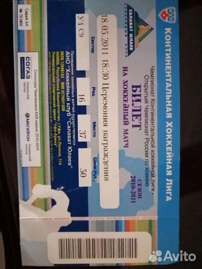 Билеты на победный матч хк 