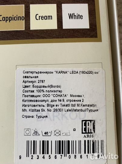 Скатерть овал