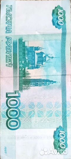 Редкий зеркальный красивый номер. Купюра 0919190