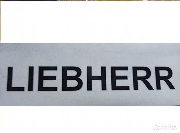 Запчасти Liebherr