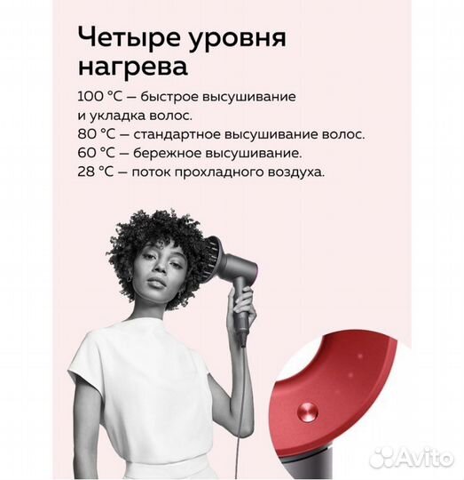 Фен для волос