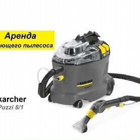 Моющий пылесос Karcher