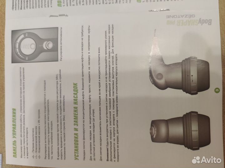 Вибро массажер для тела Gezatone Body Shaper PRO