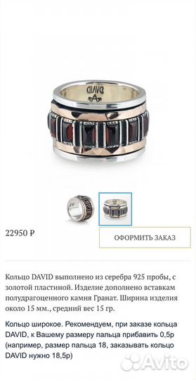 Кольцо спинер серебро гранат 19 размер