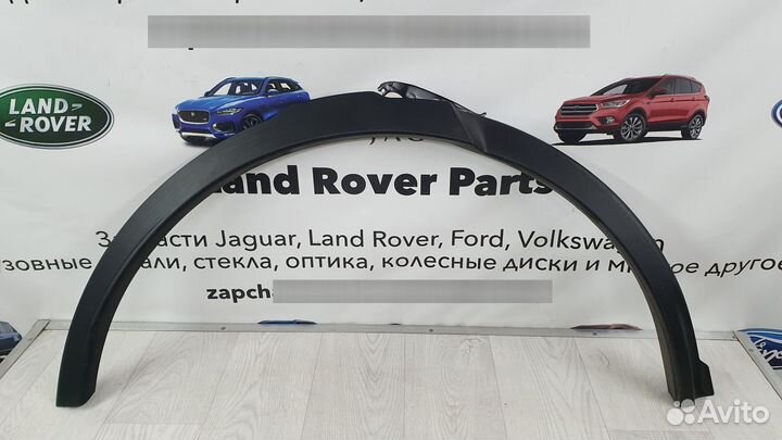 Молдинг заднего крыла Land Rover Discovery Sport