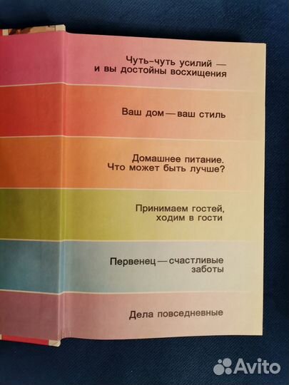 Как женщина женщине. Женский справочник