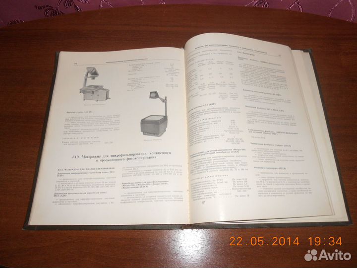 Книга по радио и орг технике периода СССР