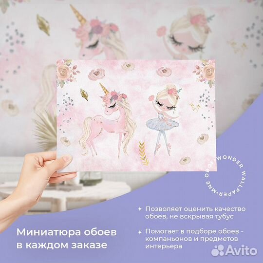 Детские фотообои 