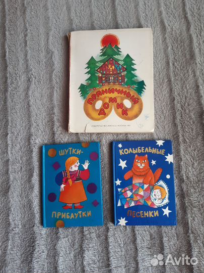 Детские книги СССР