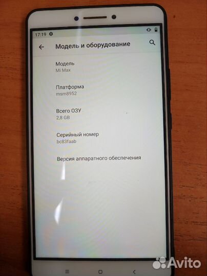 Xiaomi Mi Max, 3/64 ГБ