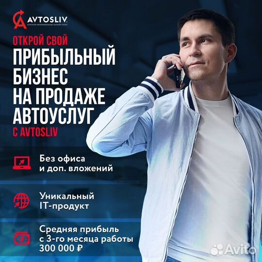 Получите эксклюзивные преимущества от франшизы