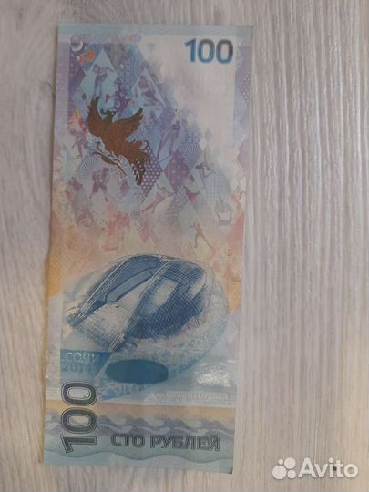 Юбилейные купюры