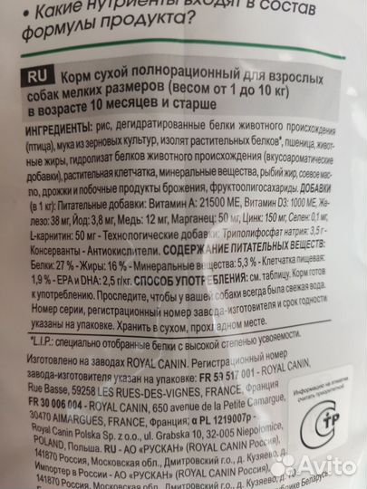 Корм для собак royal canin mini adult 8 кг