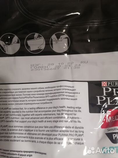 Сухой корм для собак pro plan 1,5 кг