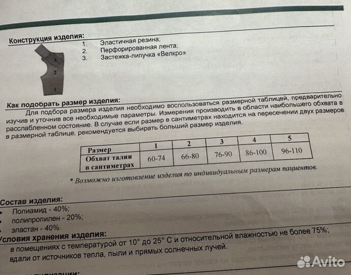 Бандаж для крепления протеза бедра