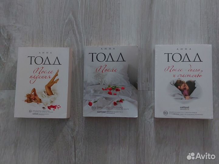 Анна тодд после книги