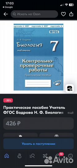 Рабочая тетрадь по биологии 7 класс