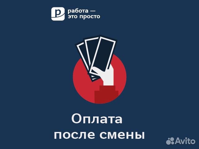 Продавец-кассир. Подработка. Оплата сразу