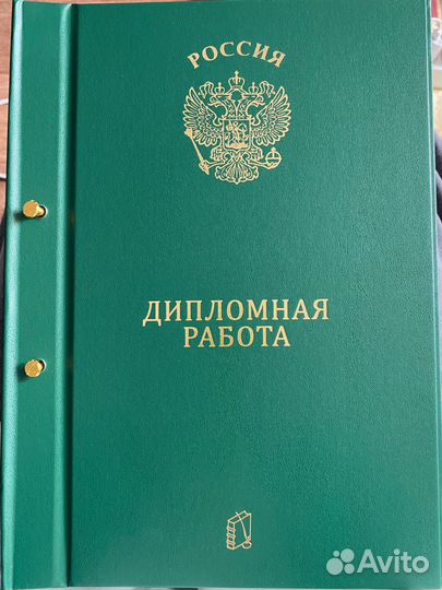 Папка для диплома (вкр)