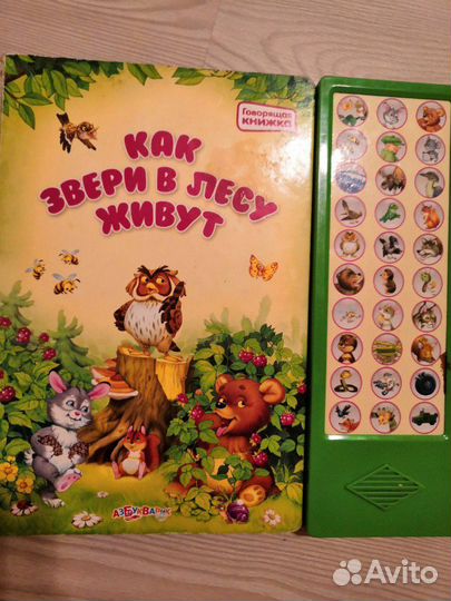 Книга детская со звуком
