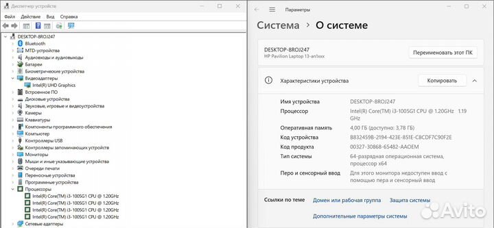 Ноутбук HP на Core i3-1005G1/ 13 дюймов/ IPS
