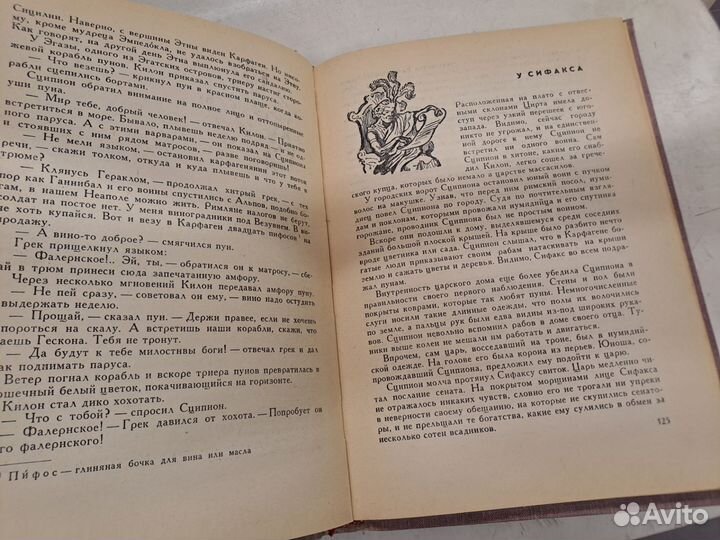 Немировский слоны ганнибала детгиз 1963