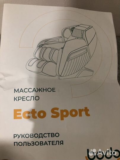 Массажное кресло Bodo Sport