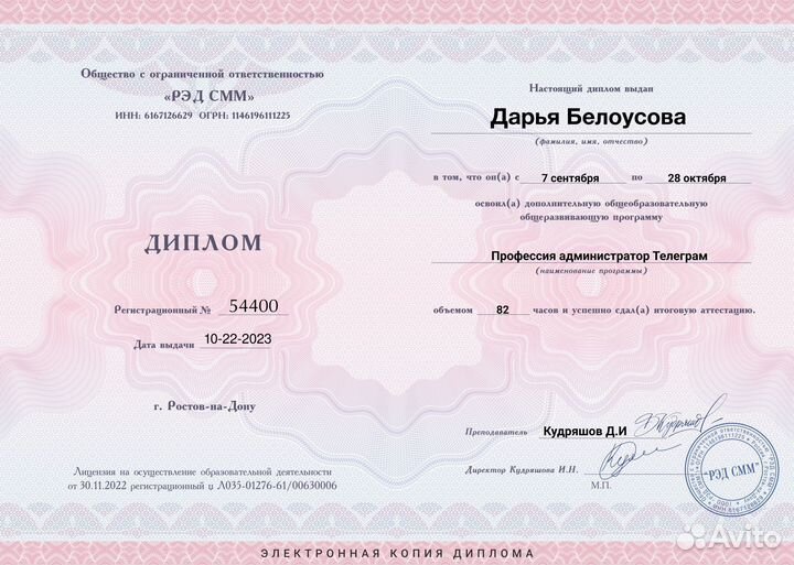 Продвижение соц сетей, Телеграм Smm