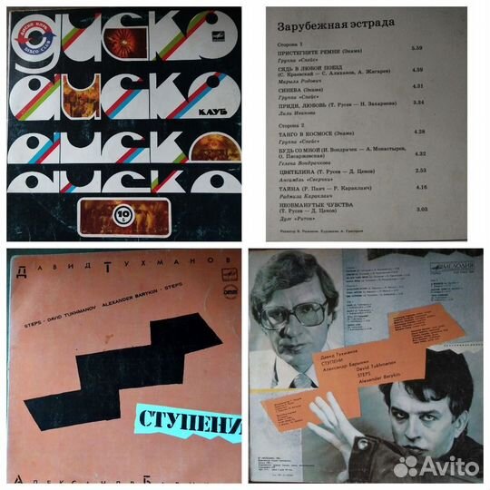 Виниловые пластинки