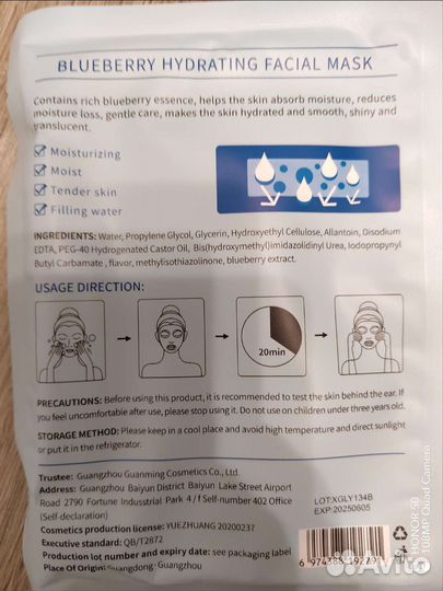 Набор масок для лица