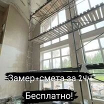 Штукатурка Стен под Ключ, Воронеж