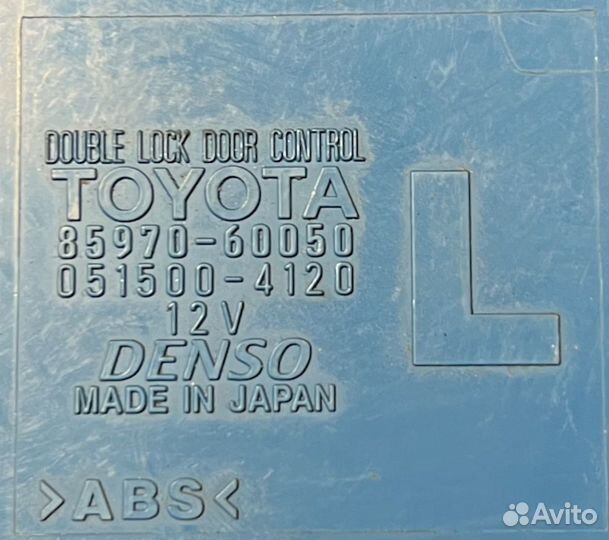 Блок управления центральным замком Toyota Land Cru