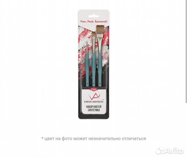 Кисти художественные для рисования