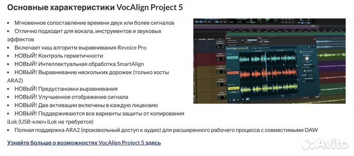 VocAlign project5 mac/win ilok