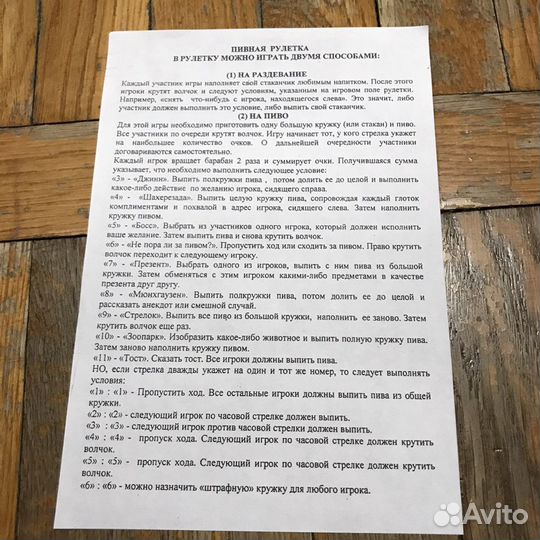 Пивная рулетка - игровой набор