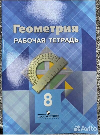 Рабочая тетрадь