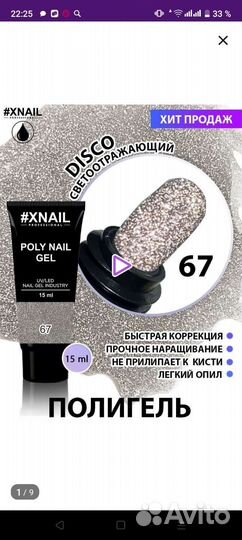 Верхние формы для наращивание ногтей и полигель