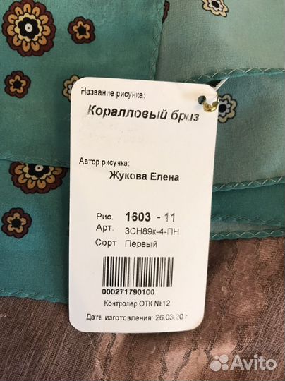 Павловопосадский платок шелк