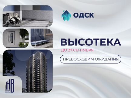 3-к. квартира, 87 м², 9/21 эт.