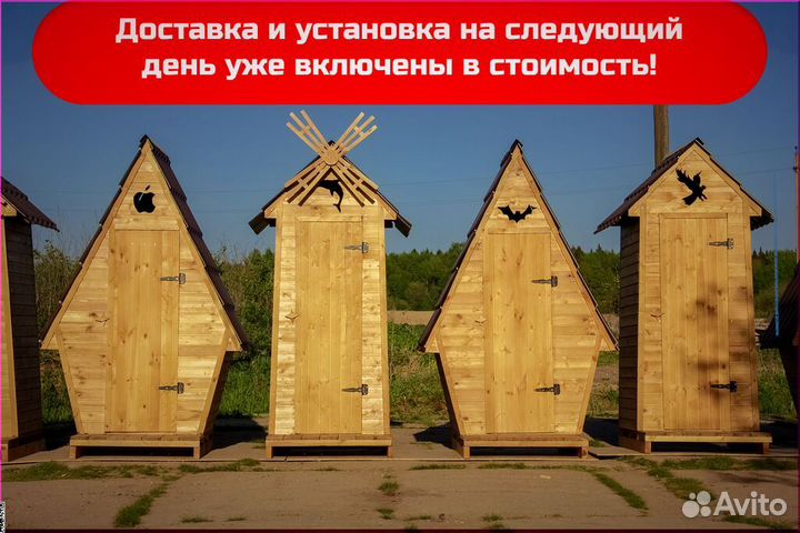 Уличный туалет PRO876