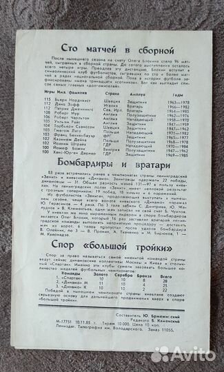 Программки фк Зенит СССР, книги, журналы о футболе