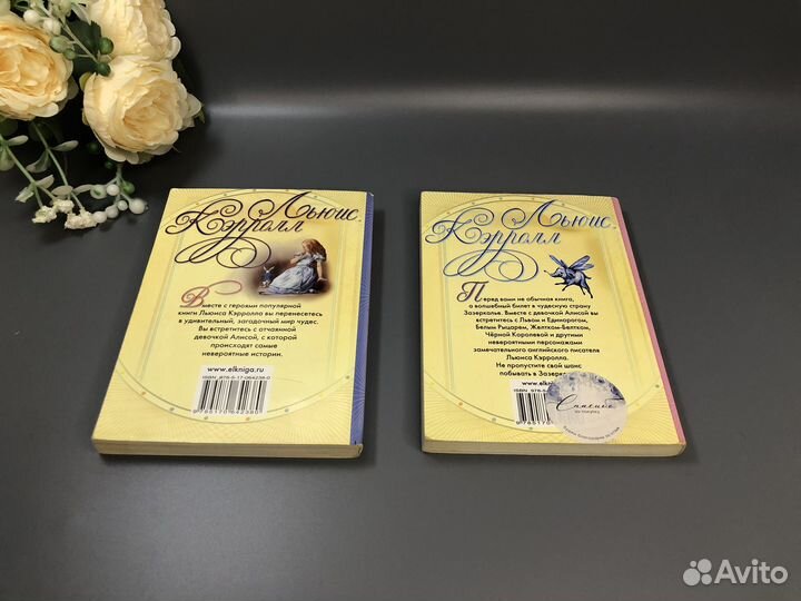 Льюис Кэрролл Алиса в Стране Чудес и в Зазеркалье