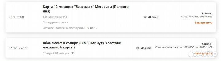 Карта физкультура(мега сити)