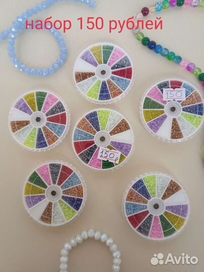 Разные наборы для рукоделия