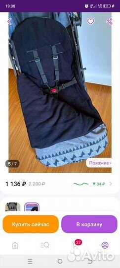 Конверт осень- зима