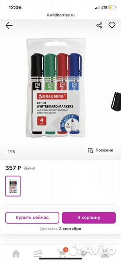 Маркеры для доски новые 5 мм