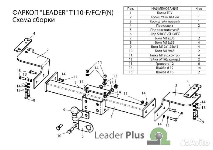 Фаркоп на Лексус 570